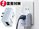 サンダーブロッカー SPR-TB-TV-A1 2台セット 昭電オンラインショップ / SPR-TB-TV-A1