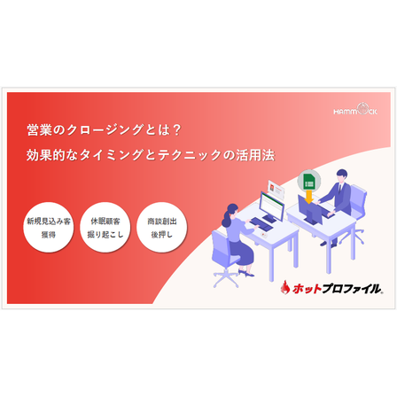 株式会社ハンモック4.png