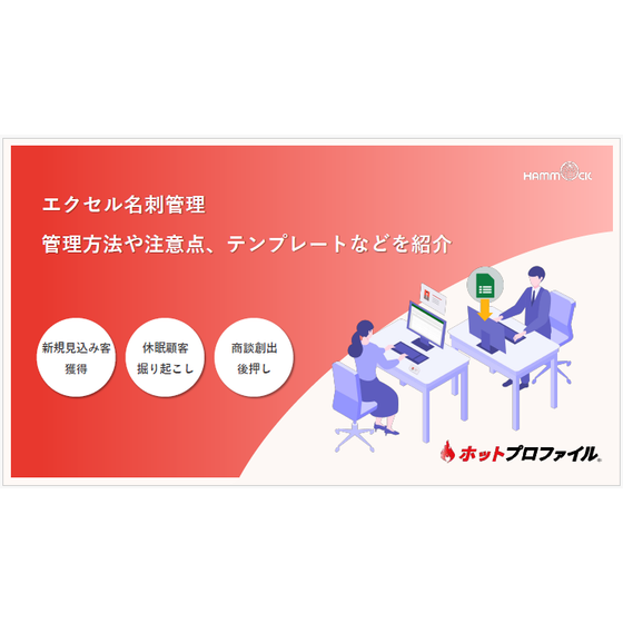 株式会社ハンモック5.png