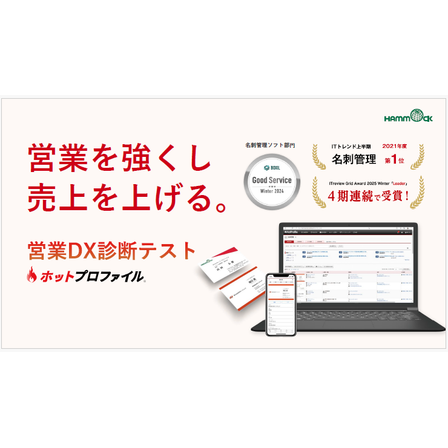 株式会社ハンモック7.png