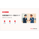 株式会社ハンモック3.png