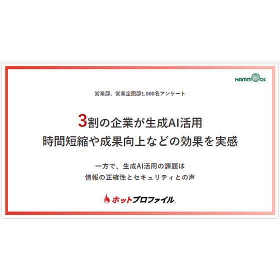 株式会社ハンモック2.png