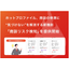 名刺管理・営業支援ツール『ホットプロファイル』＜商談リスク検知＞