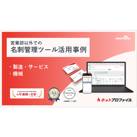 株式会社ハンモック6.png