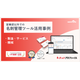 株式会社ハンモック6.png
