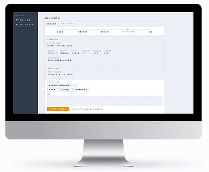 製造業購買部門向け見積査定システム『RFQクラウド』