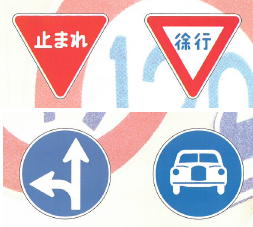 ミニチュア標識『トラフィックン』