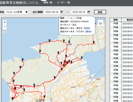 道路異常検知システム『Roadify(ローディファイ)』