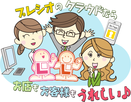 クラウド型スクール・スタジオ運営管理ソフト『レッスンファースト』