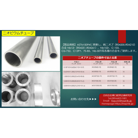 Dioxygenium Tube