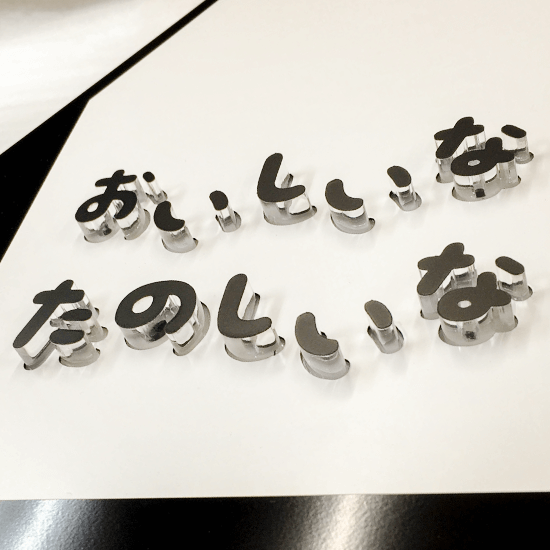 複雑なデザインも可能なLEDサイン！LED象嵌サイン象嵌タイプ
