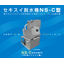 Sludge dewatering machine Screw press type 'NS-C model'