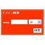 ウェブホスティング　JPホスト