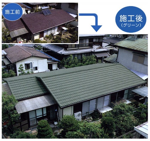 リフォーム用屋根材『SHINTOかわらS』