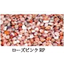 Permeable Resin Pavement 'Tosk': Rose Pink RP Type