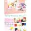 Spring Wrapping 2015 Vol. 1 Comprehensive Catalog
