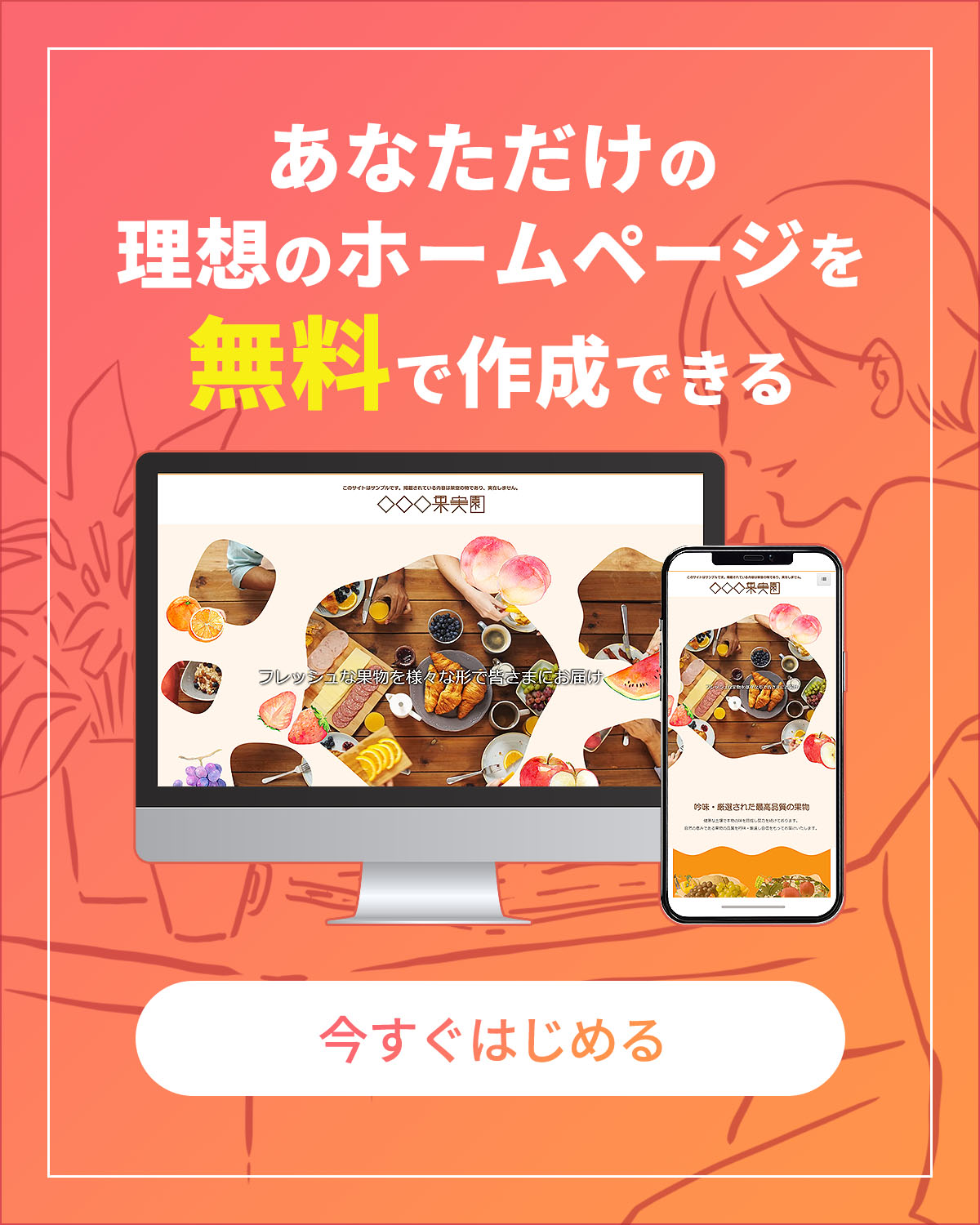 Wepage（ウィーページ） アイ・モバイル | イプロス