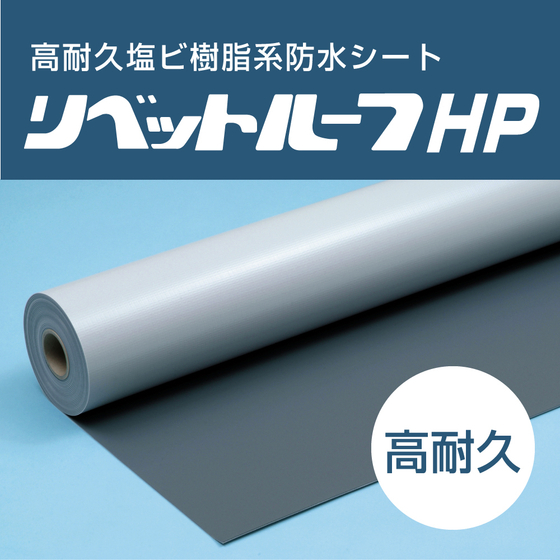 リベットルーフHP_サムネイル.jpg