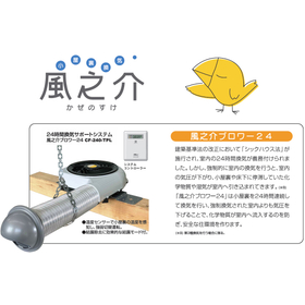 【ハウスメーカー様向け】小屋裏換気システムのご提案