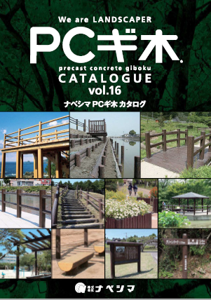 【カタログ】PCギ木(R)