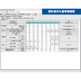Road Design Review System 'APS-DC'