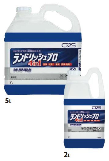 家庭用洗濯機用 濃縮液体洗剤『ランドリッシュプロ』