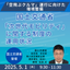 【セミナー】「次世代モビリティ」に関する制度の運用状況