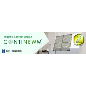 CONTINEWM