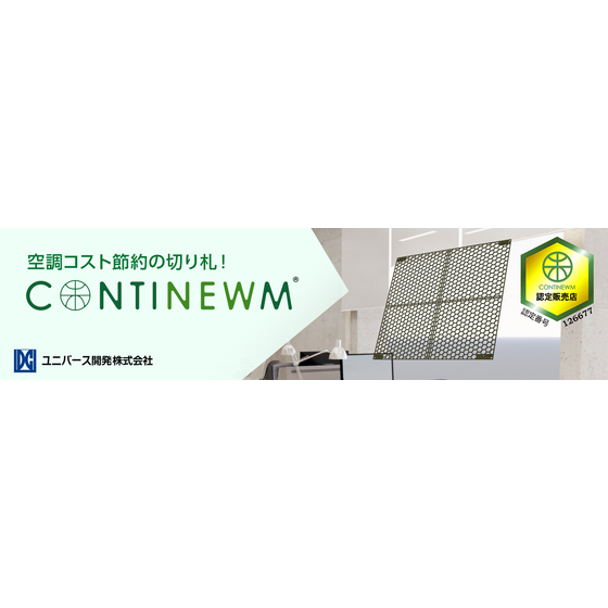 continewm_banner_image_2.jpg