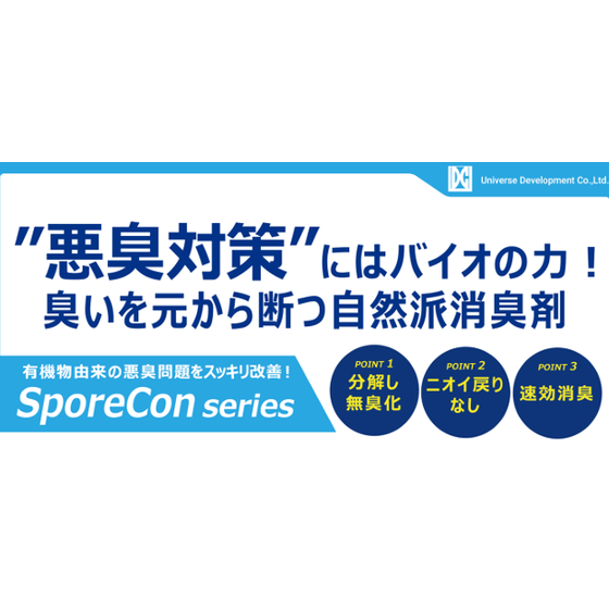 SporeCon series .png