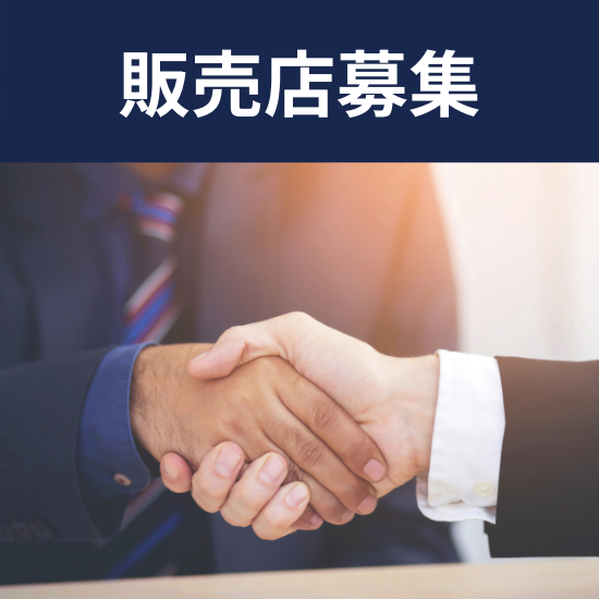 【販売代理店・取扱企業募集!!】工場IoTソリューション