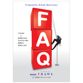 【資料】Frequently Asked Questions
