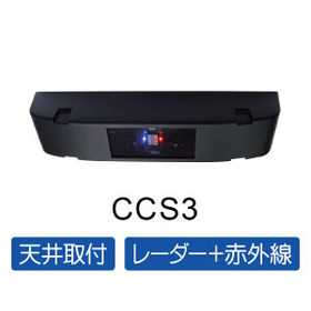 天井取付型 車両カウントセンサー CCS3