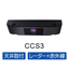 天井取付型 車両カウントセンサー CCS3