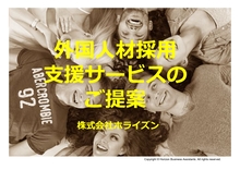 外国人建設エンジニア採用支援サービス