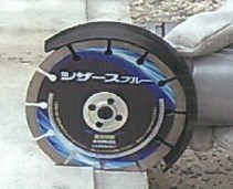 カッター『シザース ブルー（セグメントタイプ）』