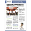 [Case] JA Yamaguchi Central Association / JA Shunan