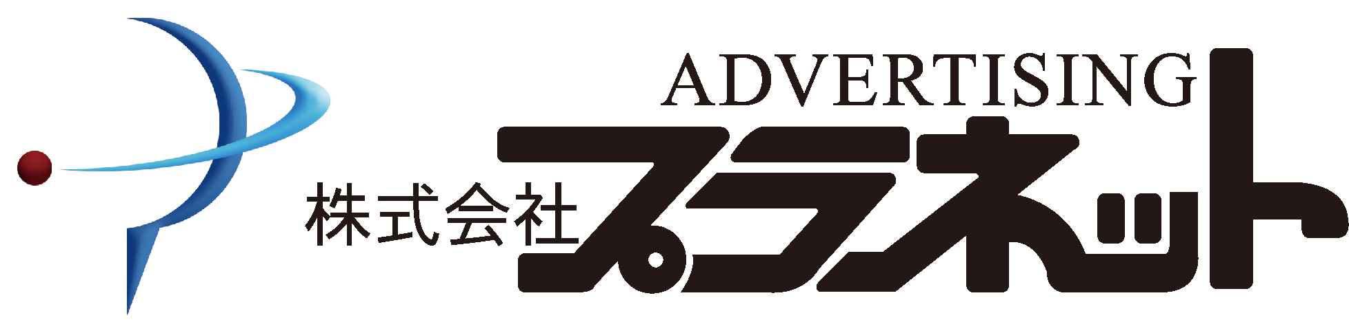 デジタルプロモーションサービス