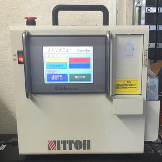 情報機器　データ消去サービス