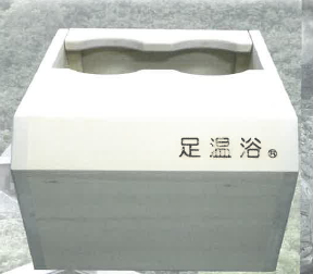 足温浴『あったかさん』
