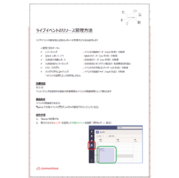 LES Service for Microsoft Teams