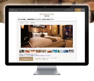 宿泊予約システム『予約番』