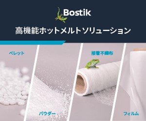 高機能ホットメルト接着剤