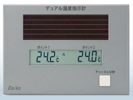 ソーラー式デュアル温度指示計『DKS-DT820』