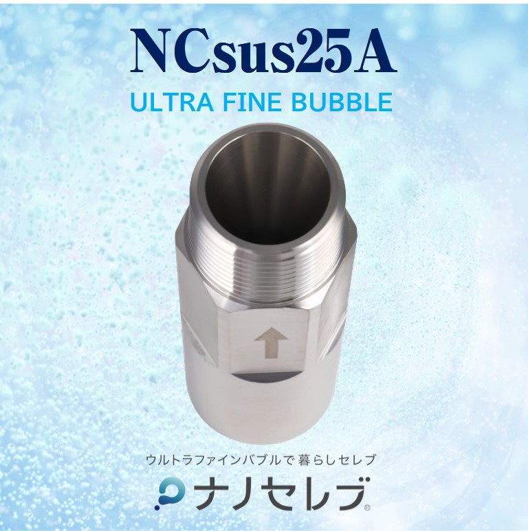 New-Style Msbノズル ウルトラファインバブル 製品