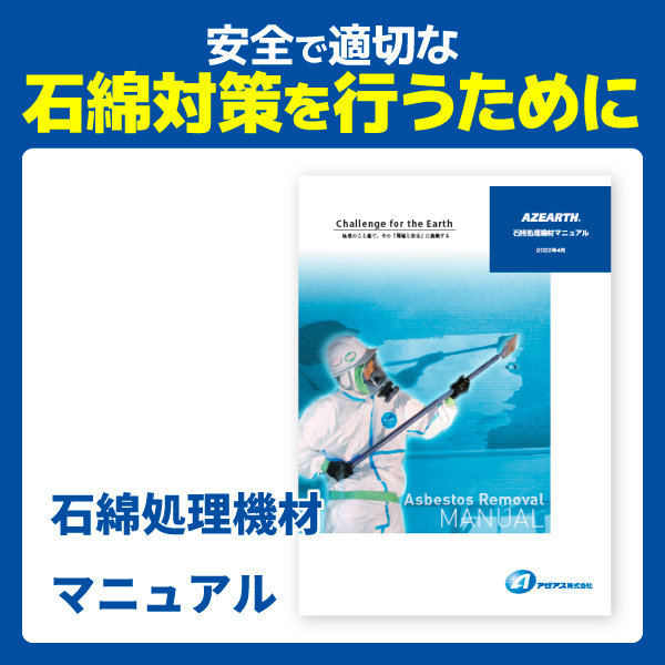 アゼアス 化学防護長靴 ケミテックⓇブーツ 先芯／踏抜き防止板入