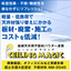 岩綿天井用　不燃材パウダー塗装『シーリングマジック』　