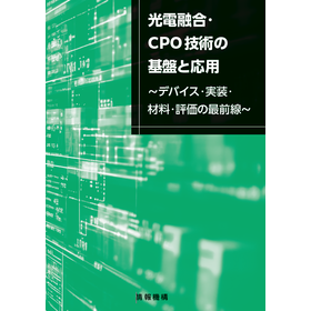 [Book] Foundations and Applications of Photoelectric Fusion and CPO Technology product image