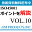 [Improvement Case] Introduction of ISO 45001 Labor Accident Improvement Case