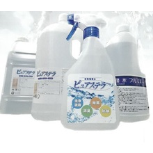 除菌剤『ピュアステラ』